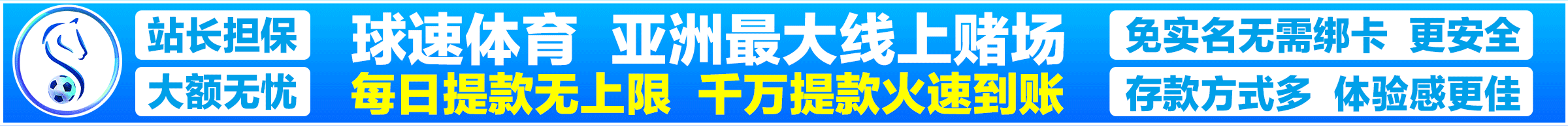 球速